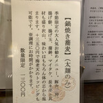 蕎麦切り 春のすけ - 