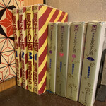 蕎麦切り 春のすけ - 