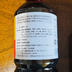 プリンセスソース - プリンセスソース とんかつ