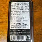 プリンセスソース - 極辛ソース