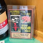 プリンセスソース - 極辛ソース