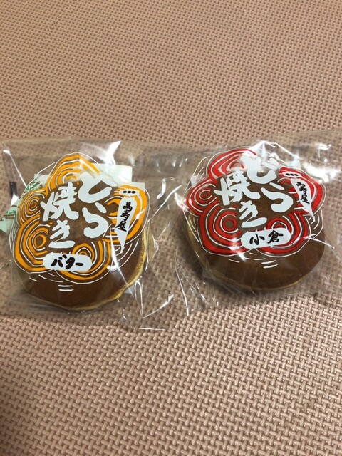 萬寿屋本舗（南長井）｜山形県長井市の老舗和菓子店