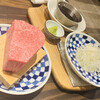 焼肉みつ星 - 料理写真:ローストビーフ(調理前)