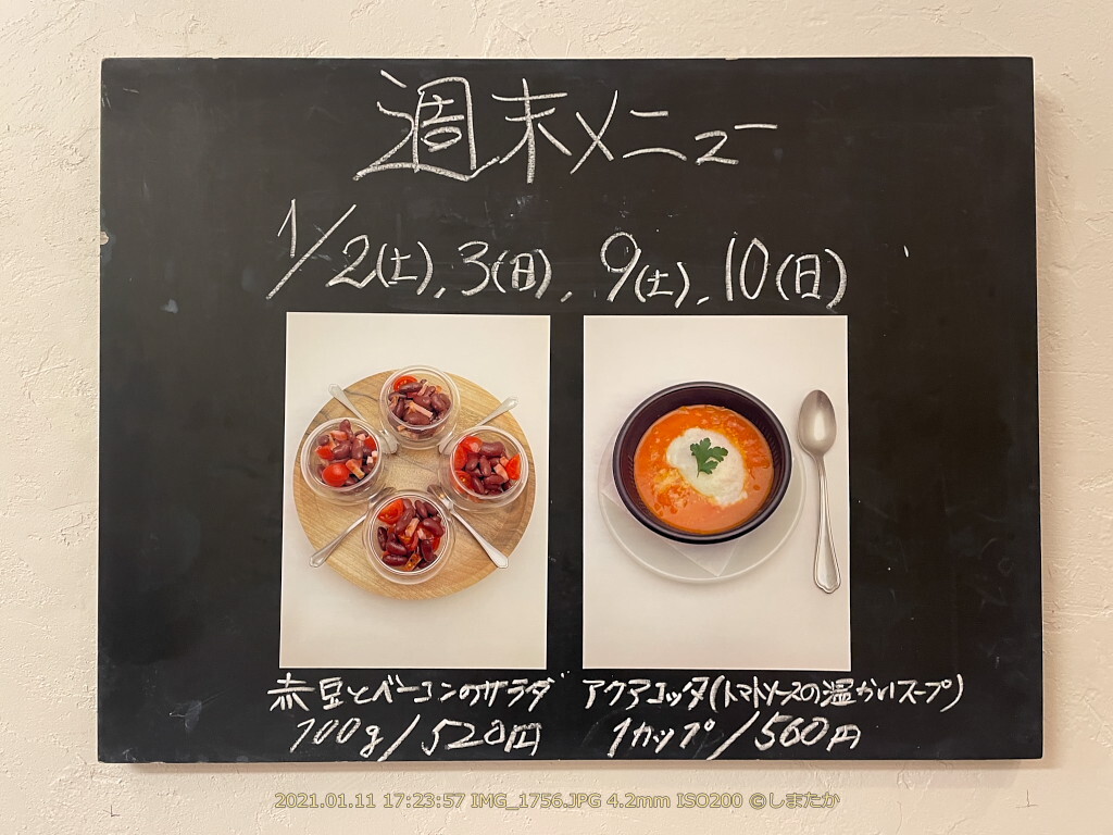 jpg4無料投稿 メニュー写真 : ガストロノミア ヨシ （Gastronomia Iosci） - 人形町/惣菜・デリ | 食べログ