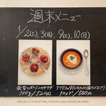 ガストロノミア ヨシ - 今週の週替わりメニュー