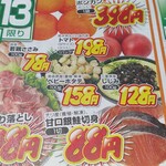 ヤオヨシ - チラシ