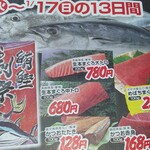 ヤオヨシ - チラシ