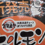 ヤオヨシ - 店内