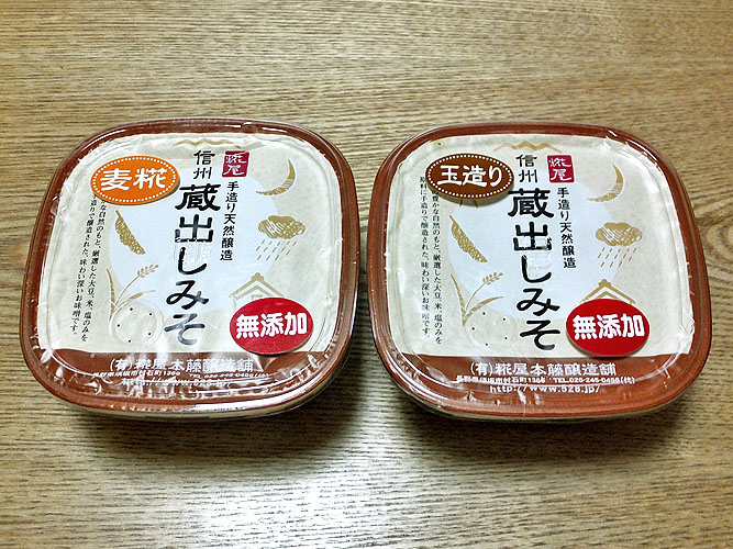 糀屋本藤醸造舗 name=