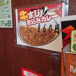 CoCo壱番屋 千葉誉田店 - 