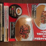 CoCo壱番屋 千葉誉田店 - 