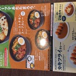 CoCo壱番屋 千葉誉田店 - 