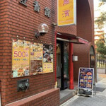 ハルピン - 