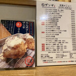 札幌ザンギ本舗 - 