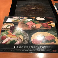 飛騨牛一頭家 馬喰一代 岐阜神田 - 