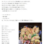 とんかつ成蔵 - 