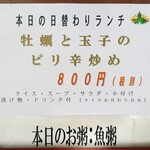 中国レストラン 雪園 - 