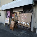 カフェ ナッペナッペ - 