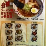 新潟市役所分館 食堂 - 館内に貼られているポスター