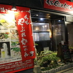 大名やぶれかぶれ - 