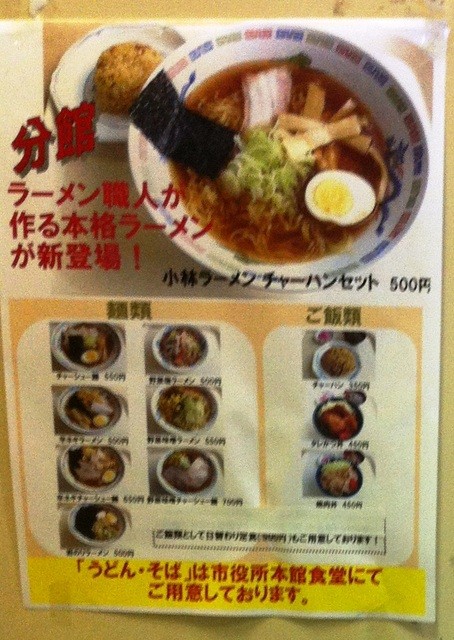 閉店 新潟市役所分館 食堂 白山 社員食堂 食べログ