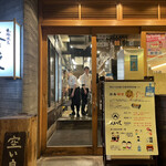 Honkaku Yakitori Daimi U Hete - 