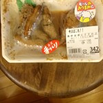 スーパーマーケット まると - 