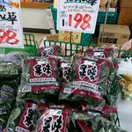 スーパーマーケット まると - 