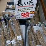 スーパーマーケット まると - 