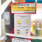 八紘学園 農産物直売所 - 　　【2020年12月】冬期の売場：冬期は「土日月」のみ営業、ソフトクリームは有りません。