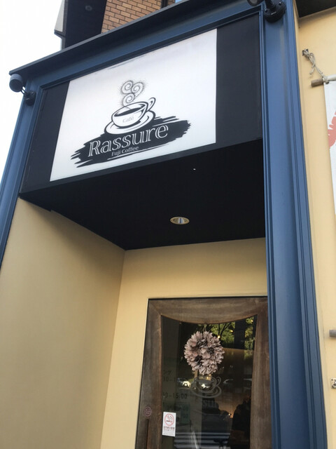 カフェ ラシュール Cafe Rassure 矢場町 カフェ 食べログ