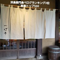 洋食 つばき - 