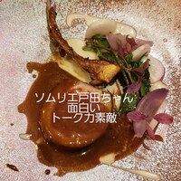 ラ モデスティ - 