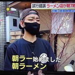 煮干そば 流。 - 日本テレビスッキリから2020年1月13日放送