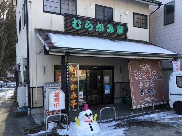 むらかみ亭 - 三春（ラーメン）の写真