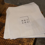 焼菓子工務店 - 