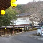 Watarase Onsen Rotemburo O Shokujidokoro - 