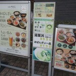 京菜味のむら - 