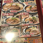 新・和歌山ラーメン ばり馬 - 