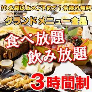 期間限定 グランドメニュー全品食べ飲み放題 鮮魚 焼物 揚物など 3時間 5000円 4500円 食べ飲み専門店 個室 創作和食居酒屋 ゆずの小町 なんば本店 大阪難波 居酒屋 食べログ