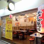 餃子専門 芳寿飯店 - 