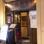 Chimma Bodoufu - 陳麻婆豆腐　みなとみらい店