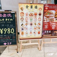 China Four Seasons 六本木店 - 