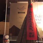 御料理 寺沢 - 岩手県唯一無二のTabelog Award 受賞店