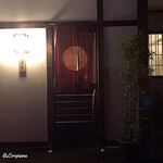 御料理 寺沢 - 御料理 寺沢 外観