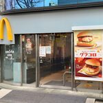 マクドナルド - 