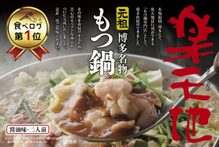 h Ganso Motsu Nabe Motsu Yaki Rakuten Chi - 