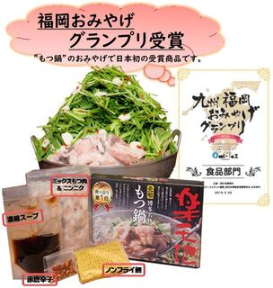 h Ganso Motsu Nabe Motsu Yaki Rakuten Chi - 