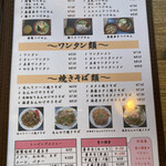 ラーメン フト - 