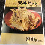 Tempura Matsuriya - 